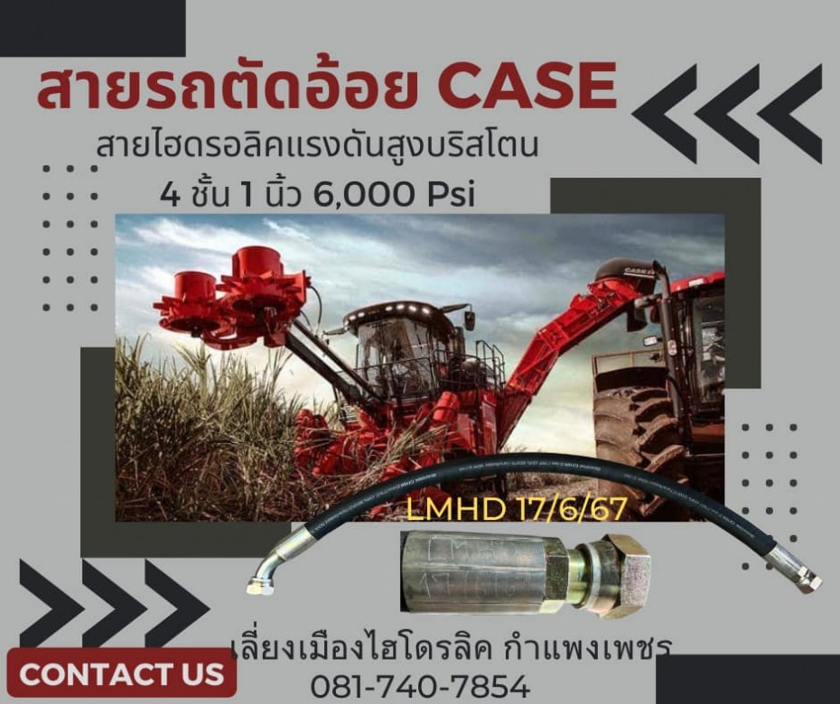 ขายส่งสายไฮดรอลิคและหัวสาย